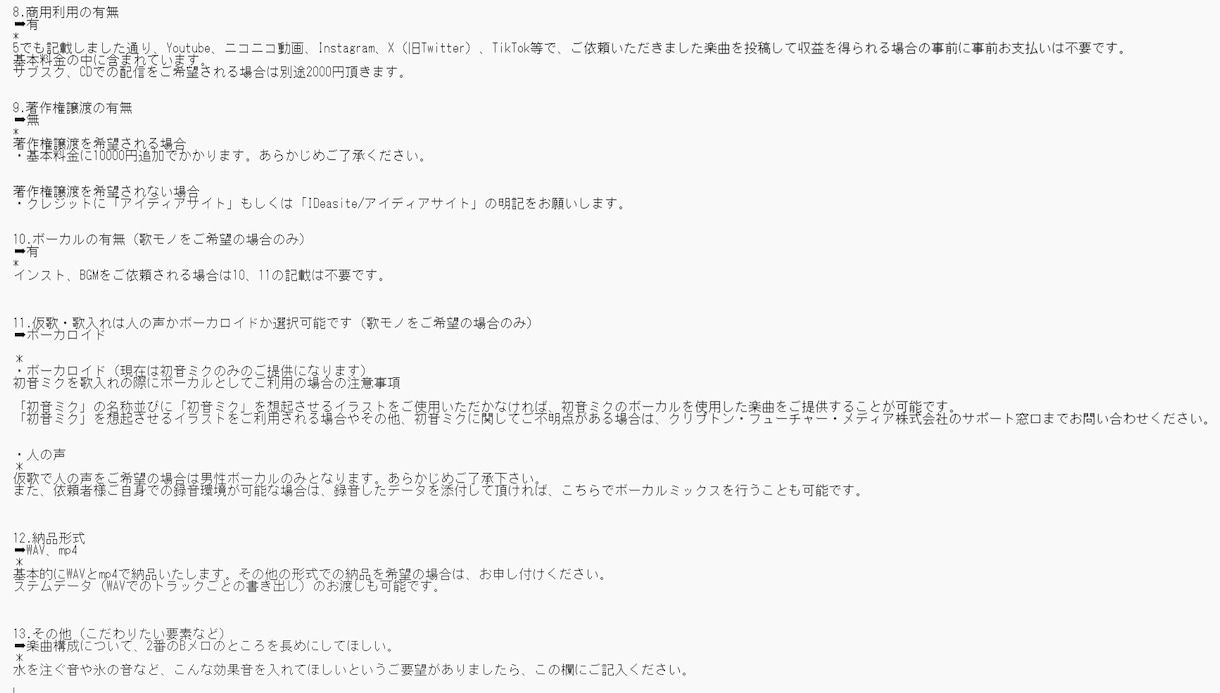 キャッチーな音ゲー系ポップ楽曲制作を行います 一度聴いたら残るメロディ、あなたのために イメージ3