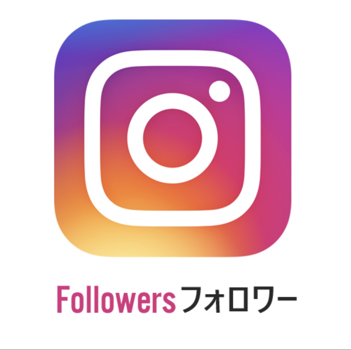 インスタフォロワー数＋500～拡散いたします 即日対応★フォロワー数増やすお手伝いいたします！ イメージ1