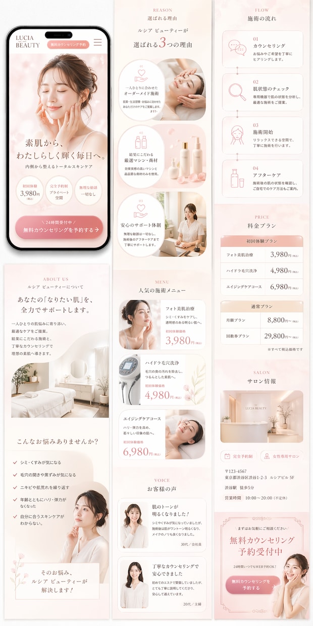 サクサク表示で成約率UP！女性向けLP制作します サクサク快適に見れるLPで“成約率アップ”をサポートします イメージ3