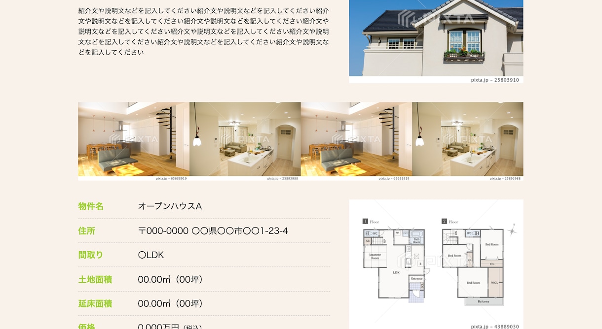 ペライチでHP(ホームページ)制作します SEO対策・維持費無料・決済・予約機能を格安短納期で対応可能 イメージ10