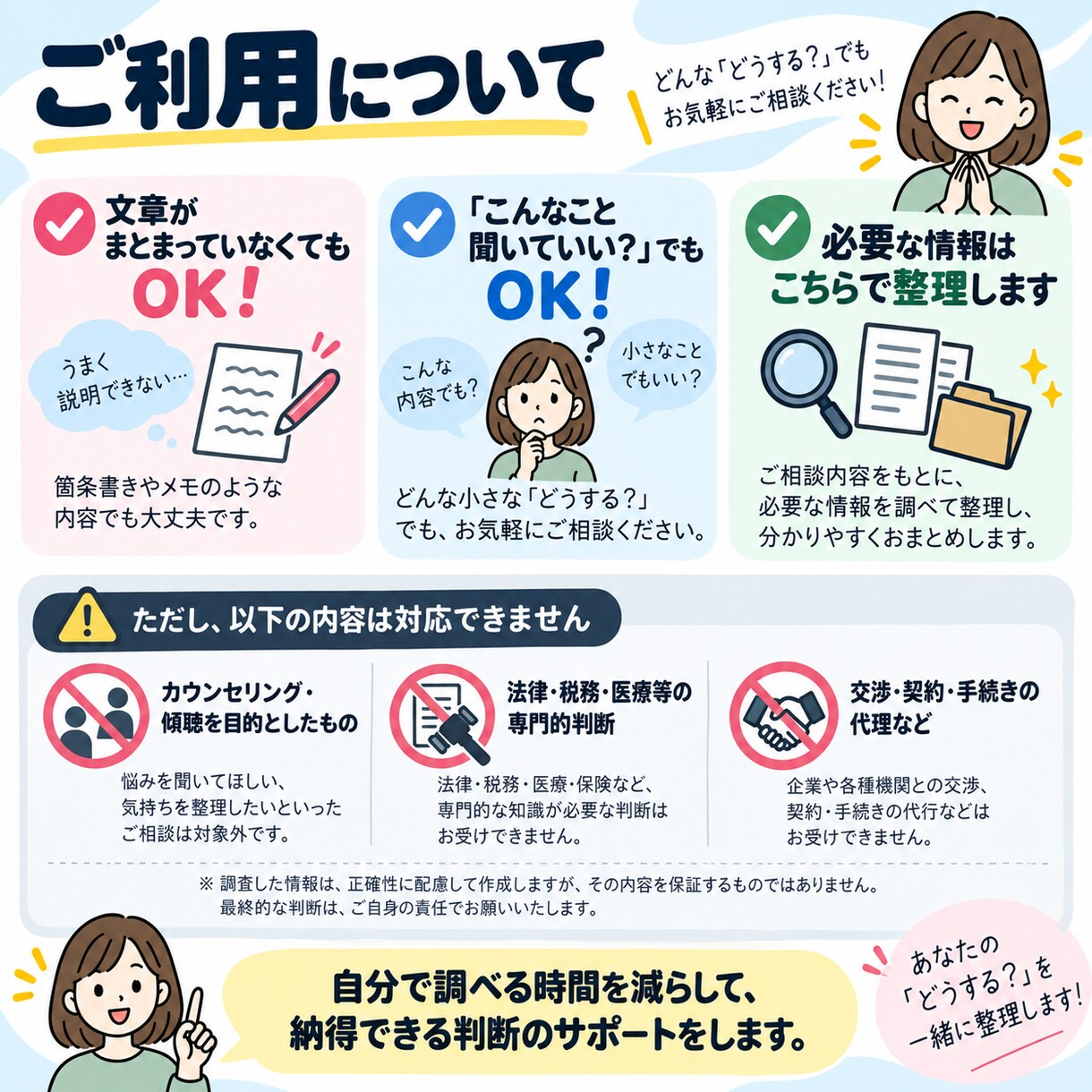 これ、どうする？迷っていることを一緒に整理します 買う？間に合う？残す？身近な「どうする？」を調べて整理します イメージ5