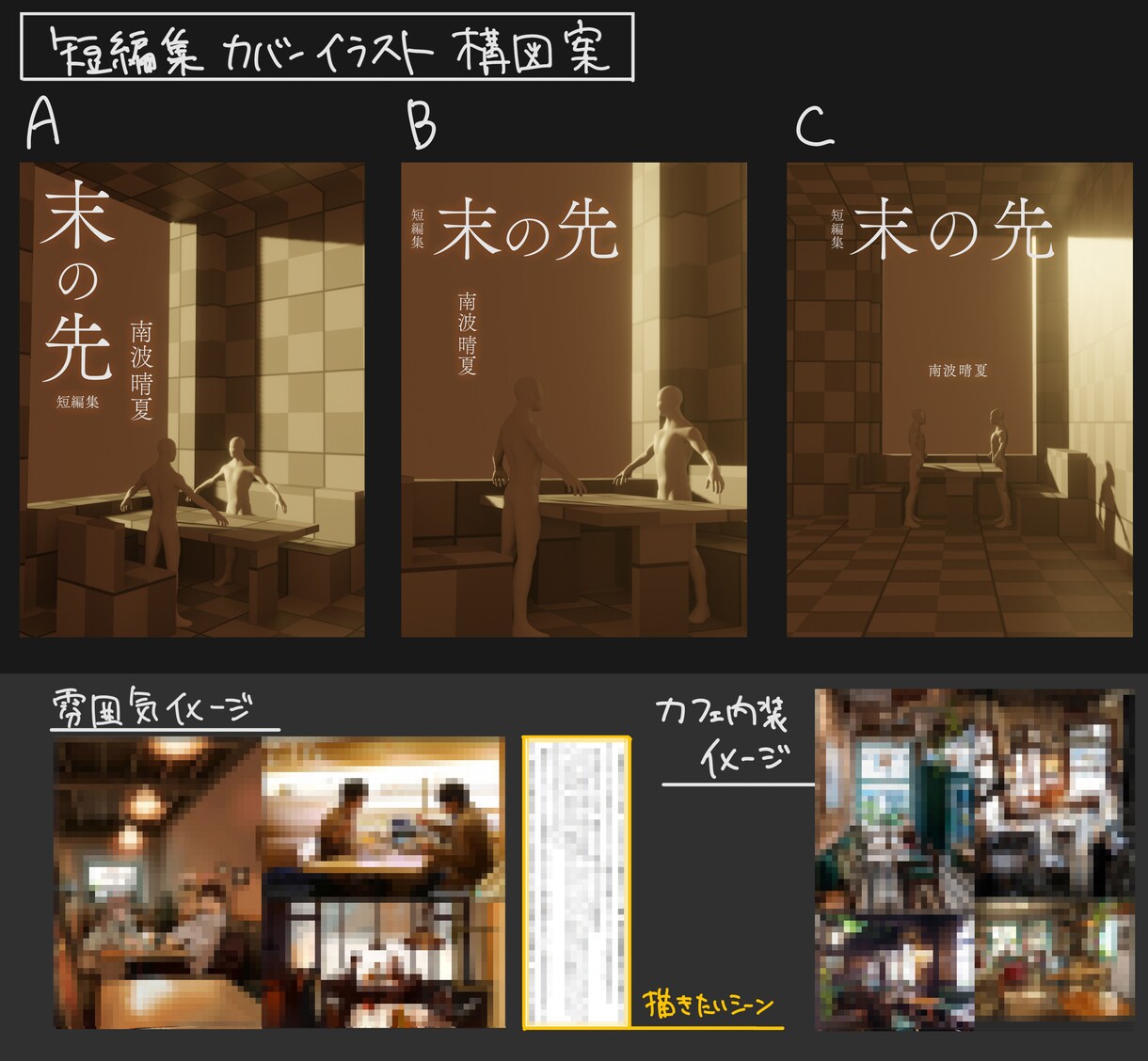 本の表紙イラスト・挿絵イラスト作成いたします 小説や書籍の内容に合った魅力的な絵の作成 イメージ3