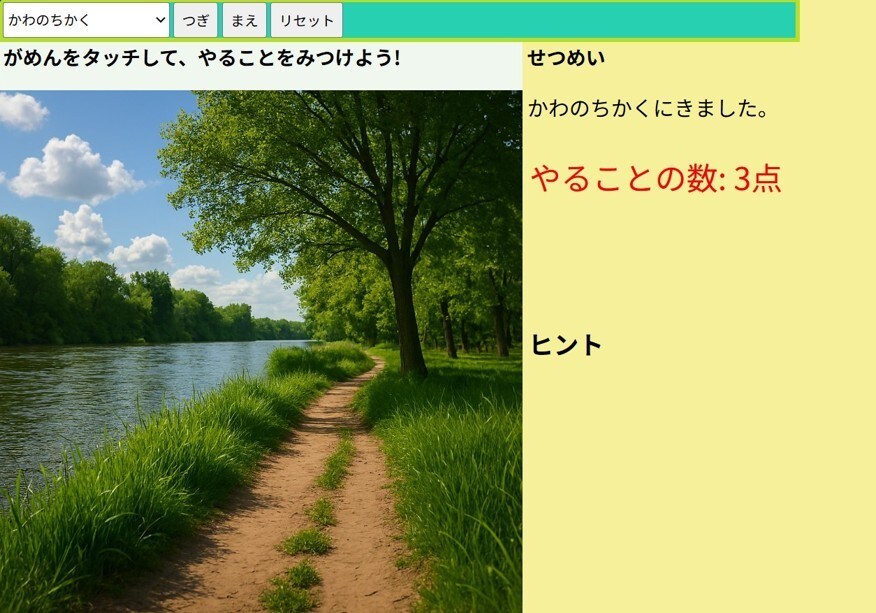 子ども向け、やることを探すアプリを提供します 画面をタッチして手軽に遊びながら学べるアプリ イメージ6