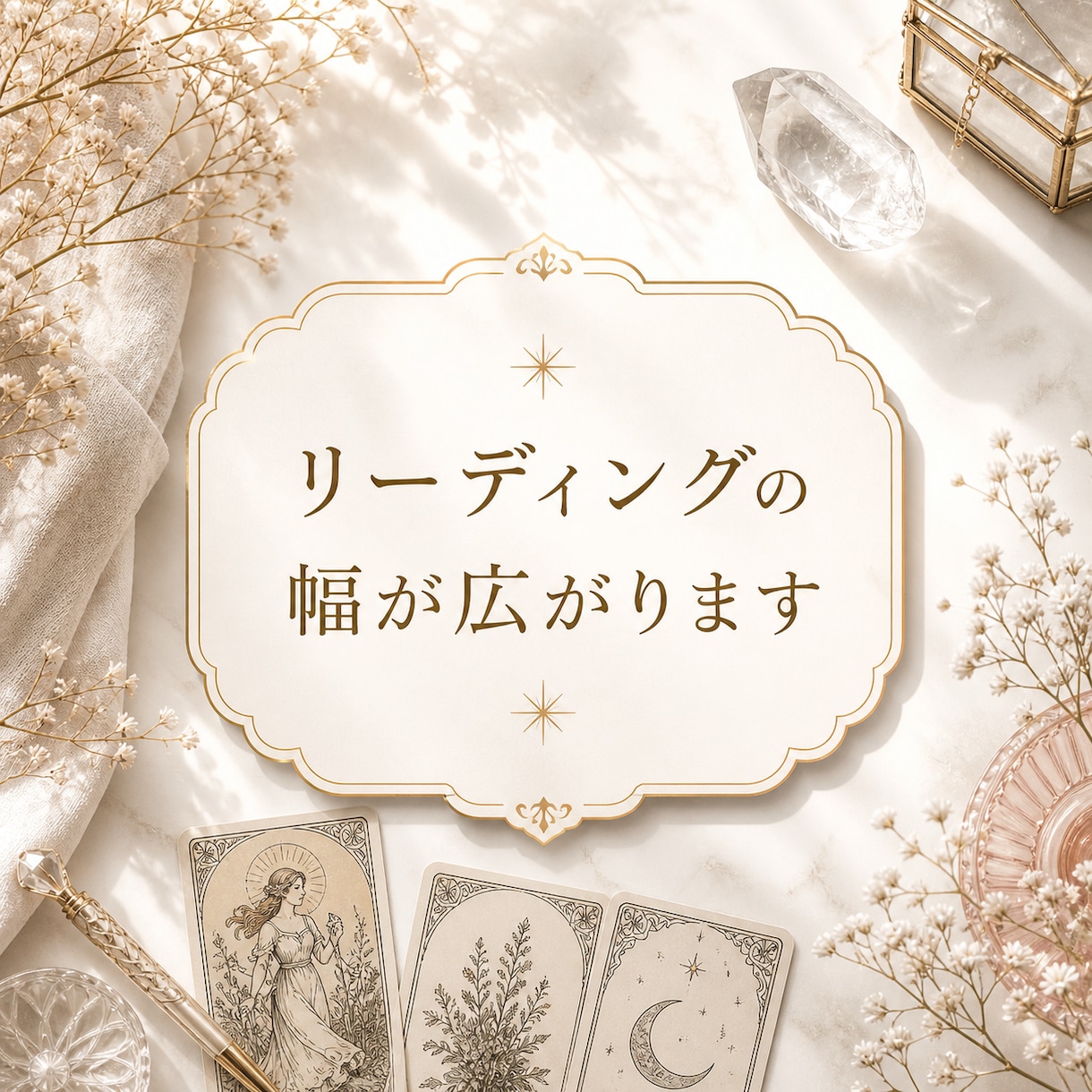 大アルカナとルノルマンの組み合わせ意味一覧教えます 組み合わせることで更に深いカード読みが出来るようになります イメージ2
