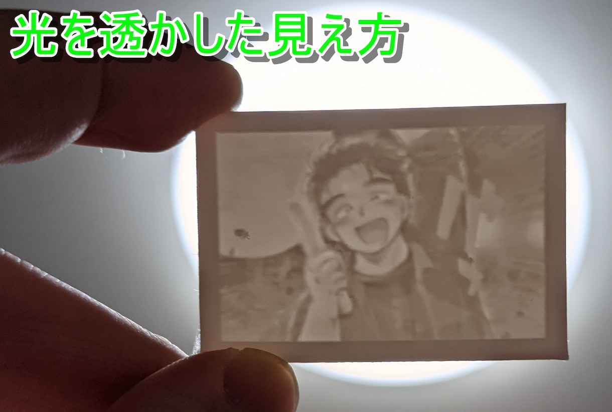 ご指定のイラストや写真を透かしプレートにします 「リソファン」で調べると色々出ています。 イメージ4