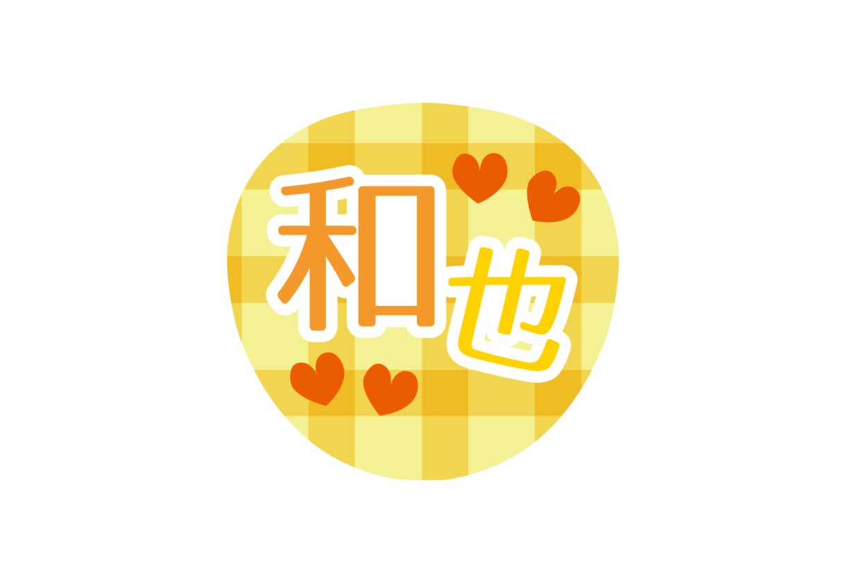 うちわ文字のデザインをします インスタ映え、ヲタ活にいかがですか？ イメージ3