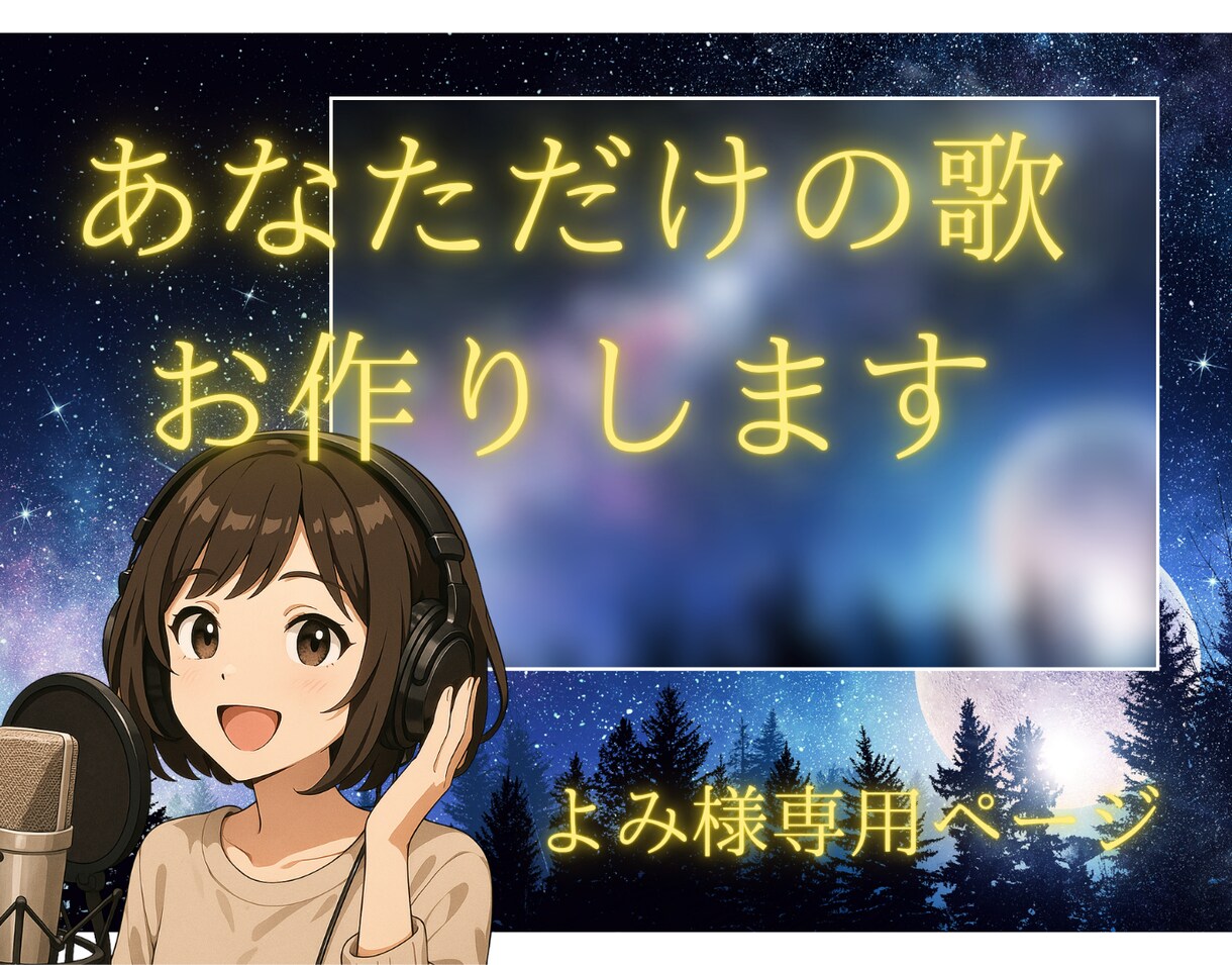 あなたのスタエフBGMをお作りします 配信、冒頭の5秒でリスナーの心を掴みにいきませんか イメージ1
