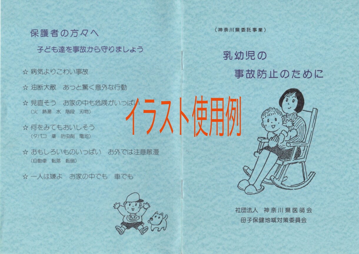 シンプルなイラスト即納します 誰にでもわかりやすいイラストをシンプルに描きます イメージ8