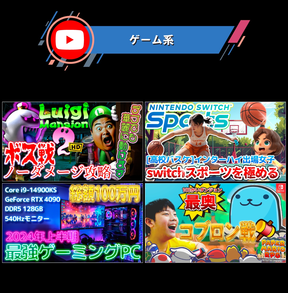お客様と一緒にYouTubuサムネイルを作製します お互い相談しながら押したくなるサムネイルを作ります イメージ6