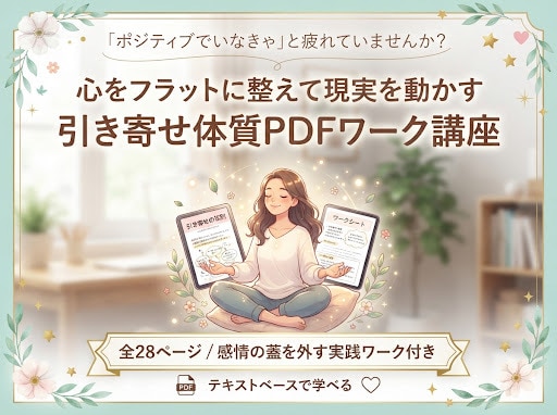 良い気分で引き寄せ体質になれる講座をお届けします あなたの本当の望み叶えましょう！ イメージ1