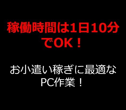 簡単！気軽に副業を始めたいかたに贈ります 成果を出しやすい、動画を使ったプチ副業！ イメージ1