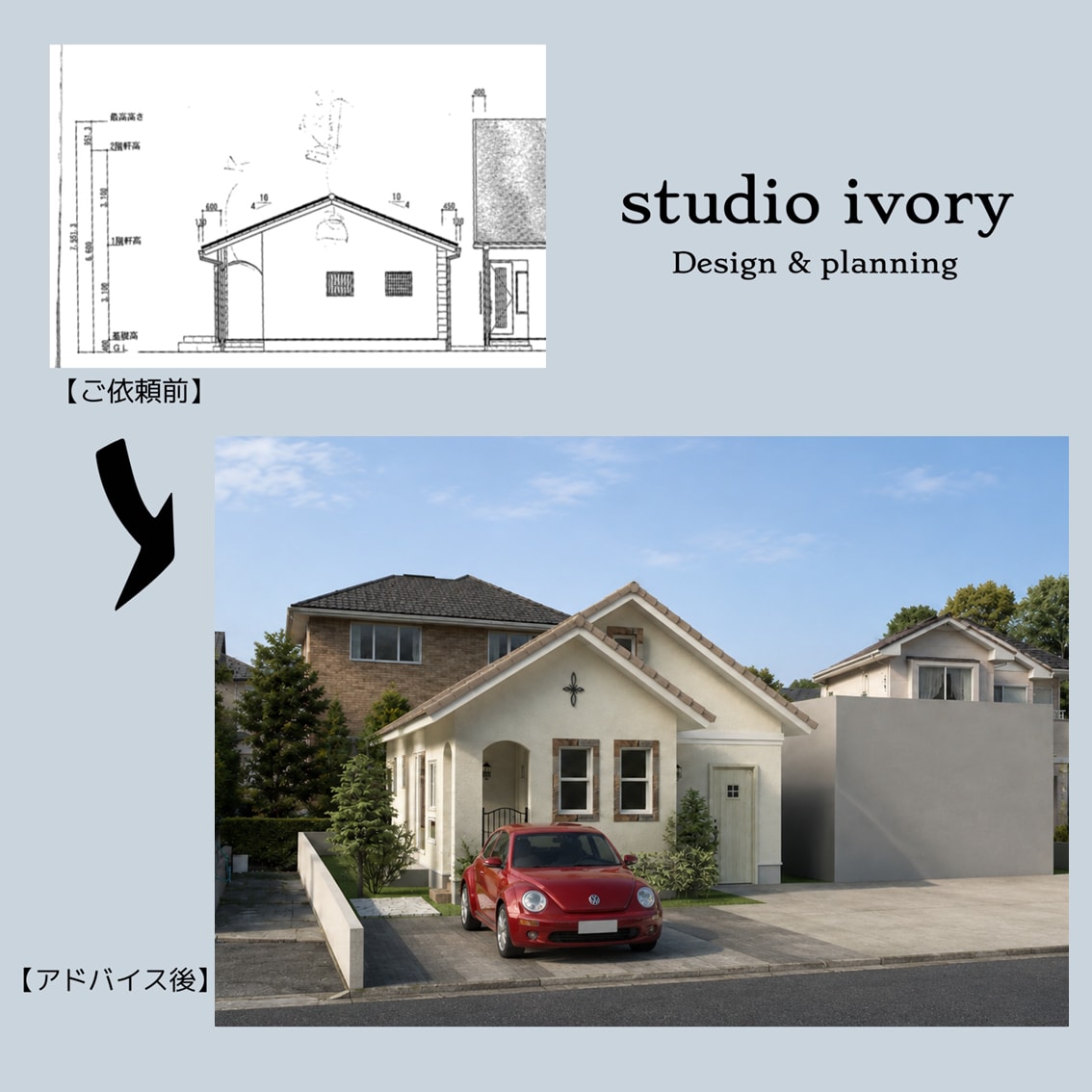 建築　外観パース作成＆アドバイス＆調整します 建築士兼デザイナー監修の　家が「カッコよくなる」お手伝い イメージ5