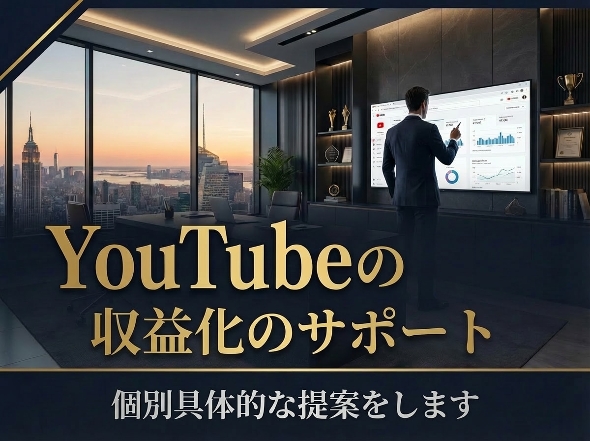 YouTube攻略大全PDF×コンサル提供します 【YouTube攻略教材】とコンサルであなたのCHを伸ばす！ イメージ8