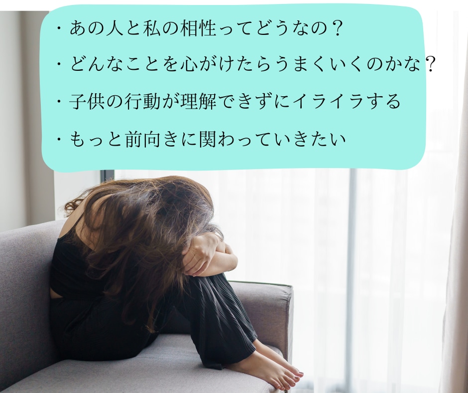 気になるお相手様との相性を四柱推命にて鑑定します あぁ、こんな違いがあったから…と納得される方多数☆ イメージ2