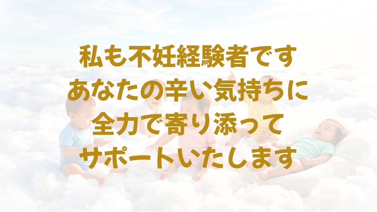お空の赤ちゃんの人数・性別・未来を鑑定します スピリチュアル鑑定で赤ちゃんとのご縁を結びます イメージ5