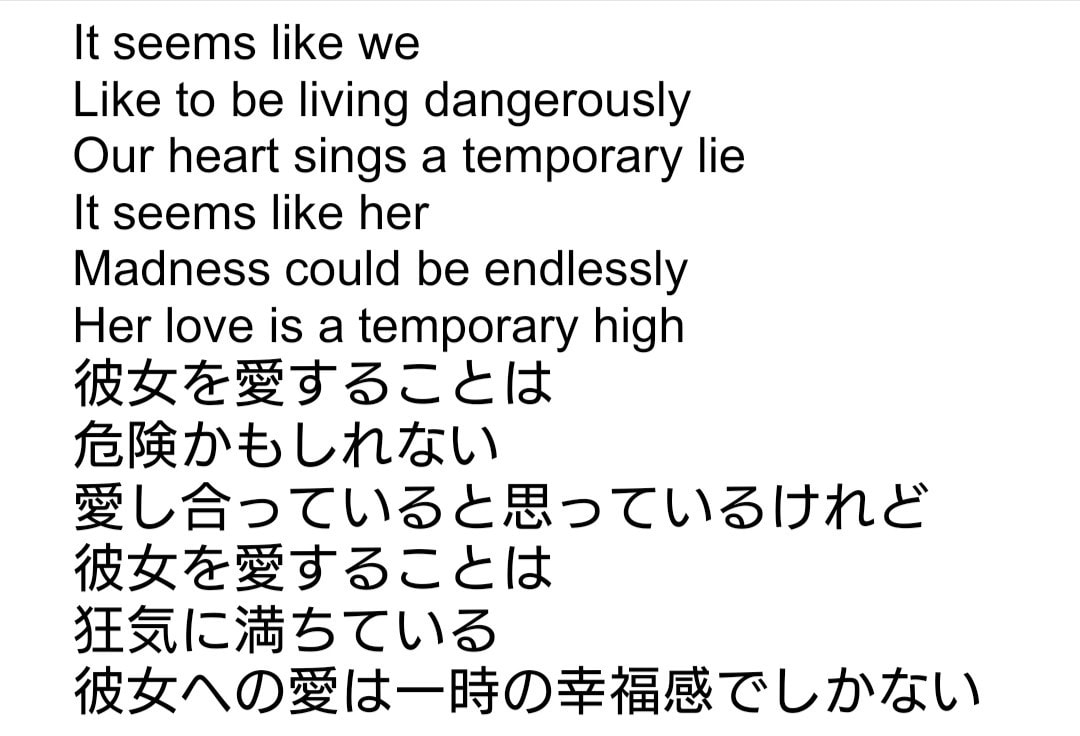 分かりにくい洋楽の歌詞を意訳・翻訳いたします 元海外バンド通訳×ネイティブが歌詞の「？」を「なるほど！」へ イメージ4