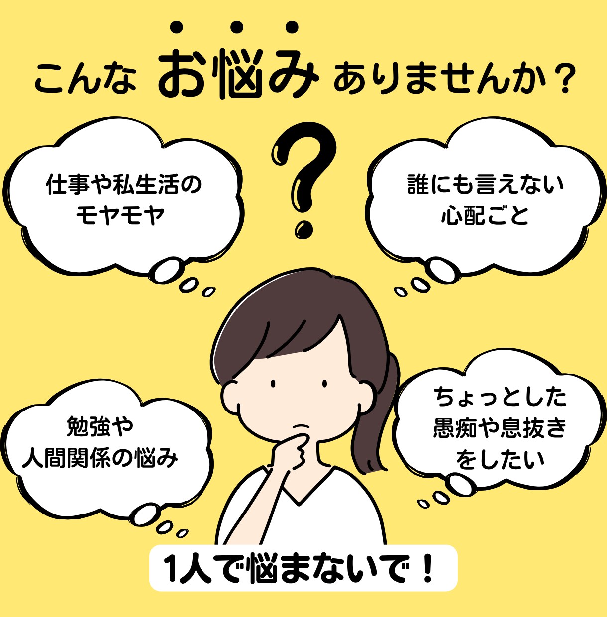 看護師さん、看護学生さんの相談に乗ります どんな小さな悩みでもOK！仕事や実習の悩みをご相談ください！ イメージ10