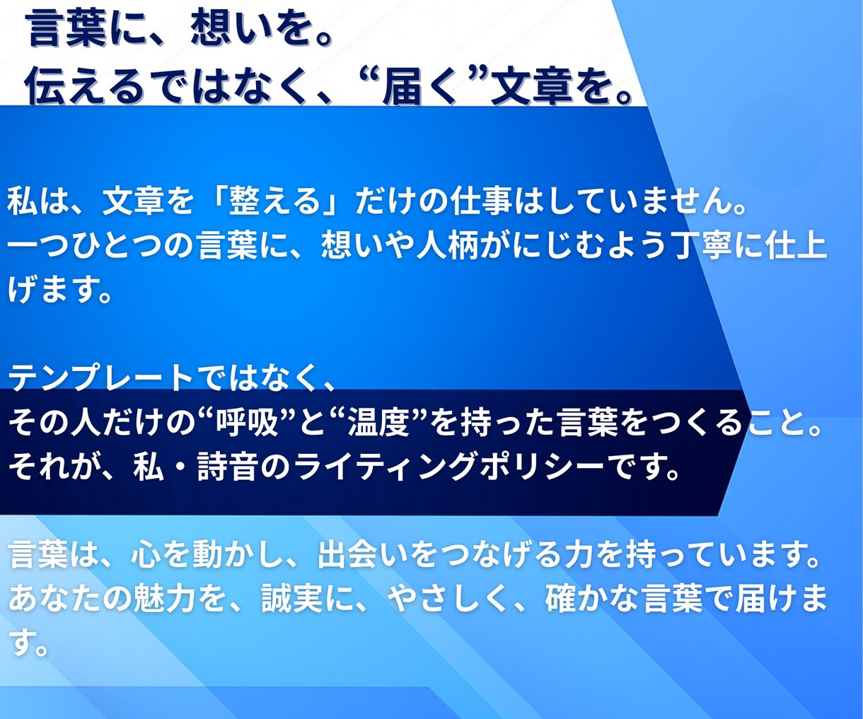 マッチングアプリで魅力伝わるプロフィール添削します マッチ率UP！出会いを導き、心に響く誠実な自己紹介文 イメージ10