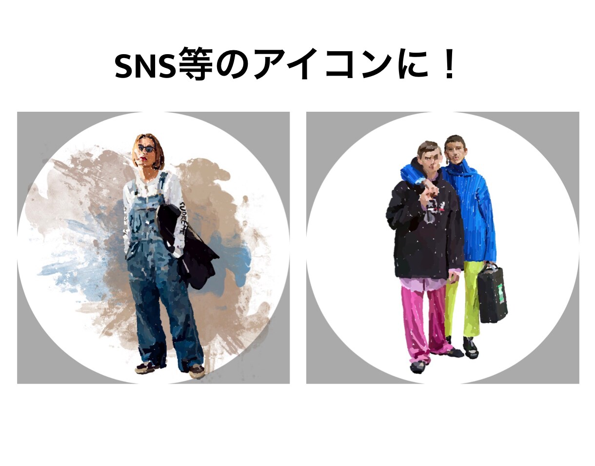 SNS等にも使えるファッションイラスト描きます 商用OK!お気に入りの写真をおしゃれに残しませんか？ イメージ3
