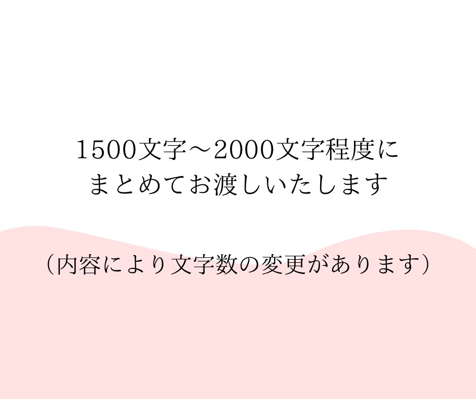 ホロスコープで本当のあなたを占います あなたの「性格」や「才能」＋お悩みを1つ鑑定します イメージ4