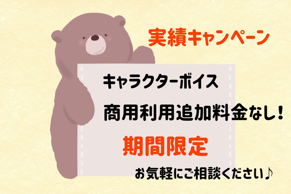 ほんわか癒しボイスをお届けします 【期間限定】1,000文字以内一律1,000円で承ります！ イメージ1