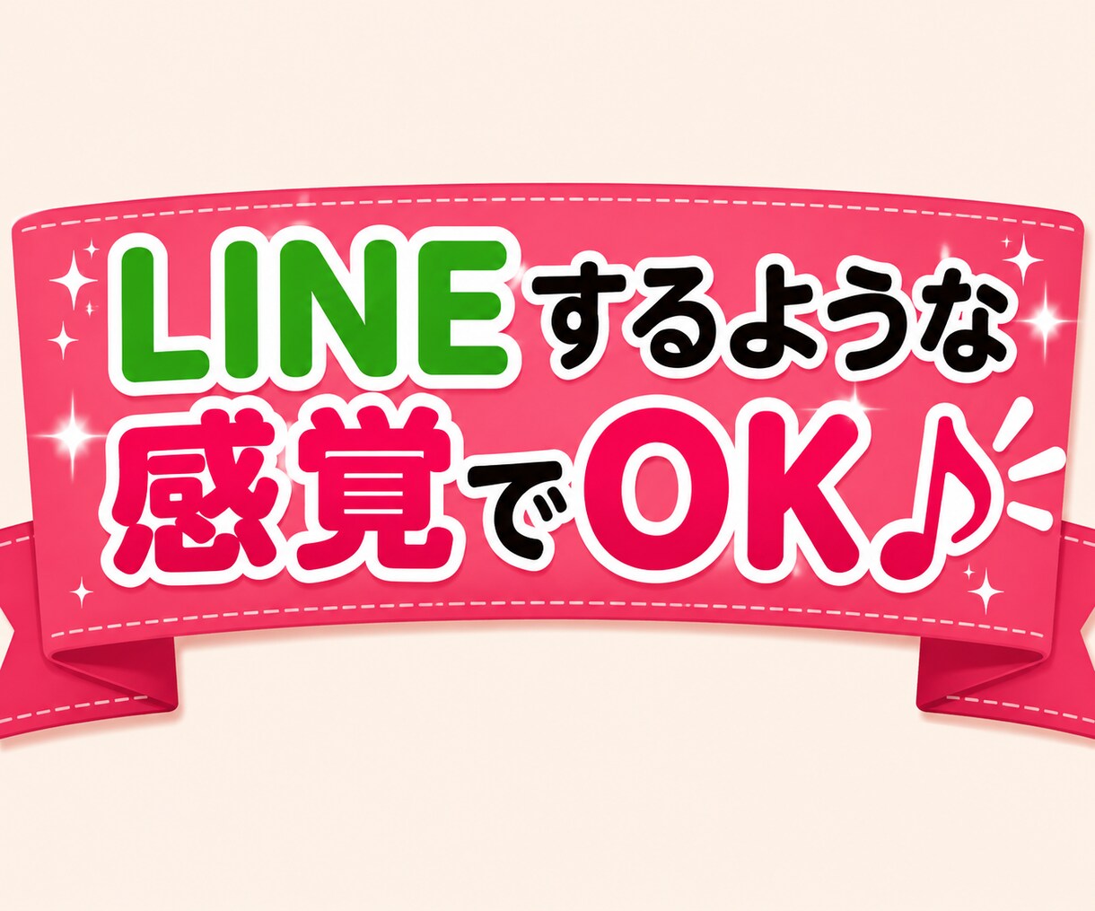 LINE感覚で悩み相談15往復の短文チャットします 【お試し500円】長文不要・短文でサクッと3日間話せます イメージ10