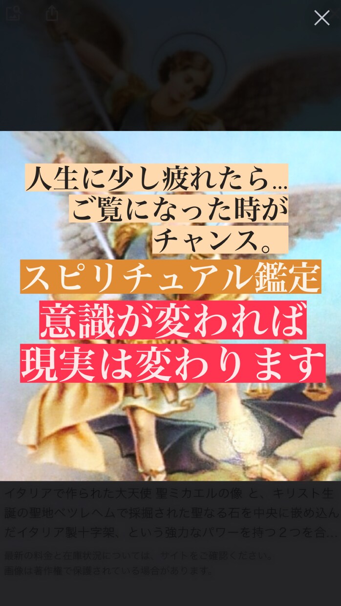 今から貴方に素晴らしい奇跡を起こします 奇跡を感じてみてください。祈祷思念伝達により願い叶えます。 イメージ4