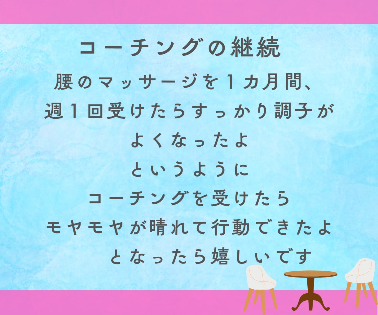 初回限定)お母さんのための子育てコーチングします お母さんが自分の人生を自分らしく生きる イメージ7