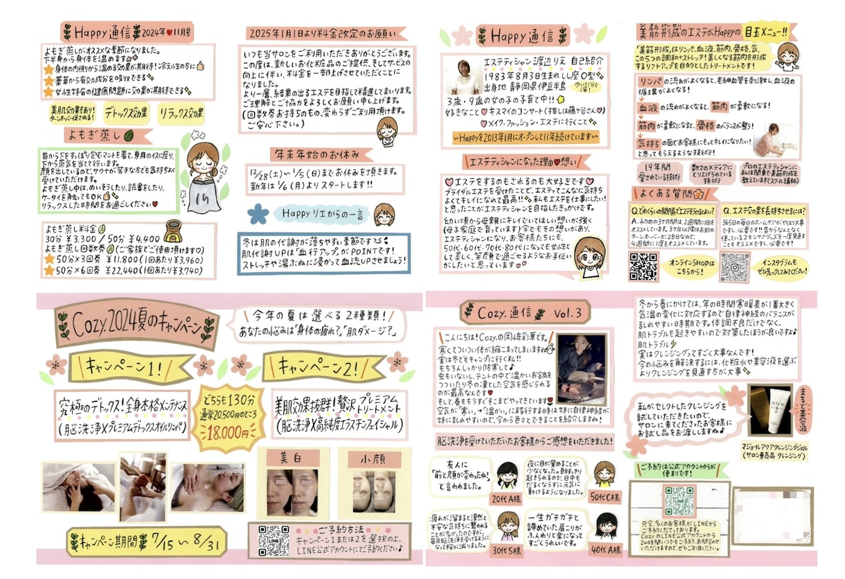 定期作成対応！手書きレター・手書き新聞作成します 季節の話題や豆知識も提供！手作り感満載で温かみのある イメージ2