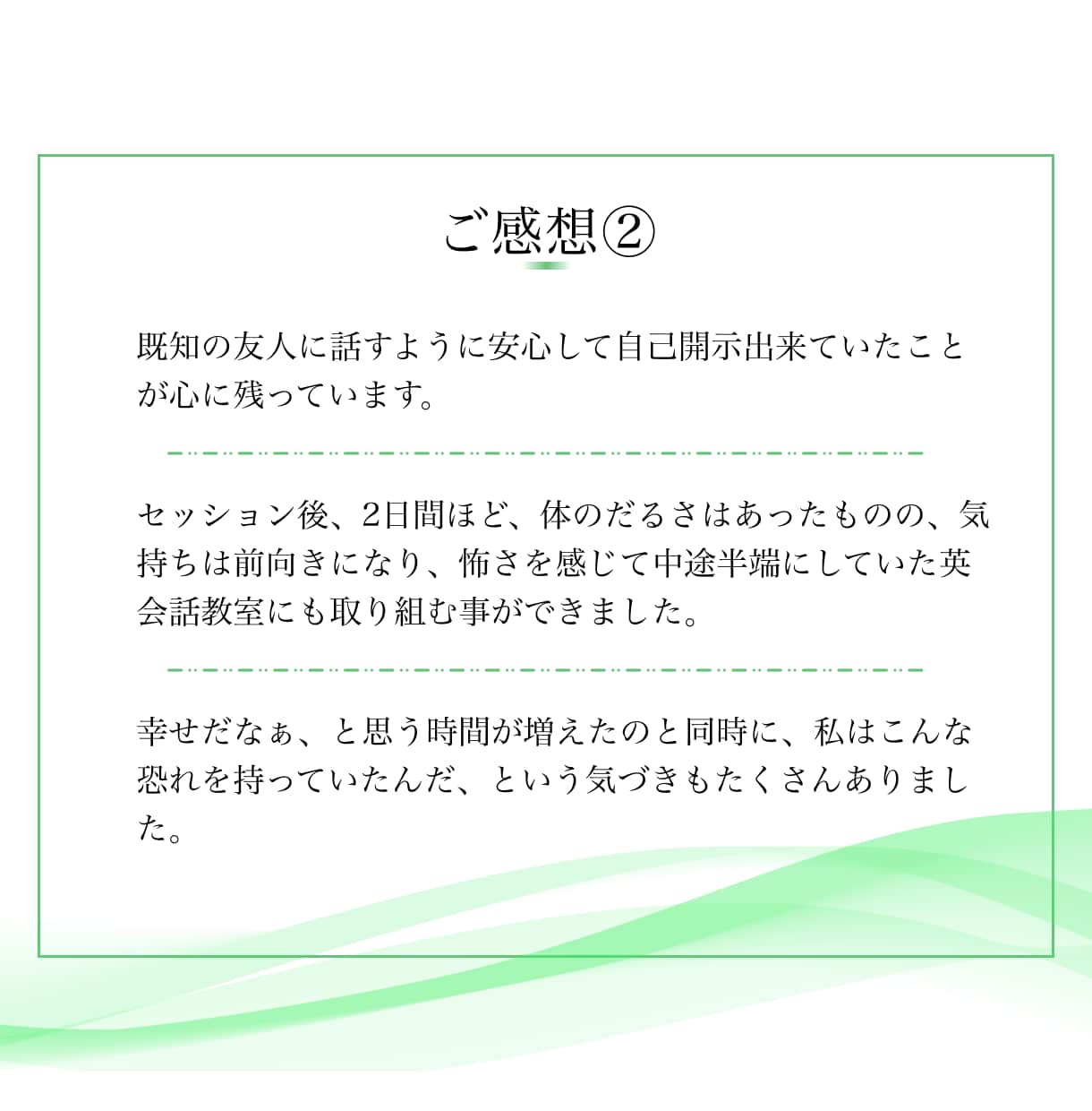 見失った本来の自分を取り戻します 生きづらさの根本原因に働きかけて潜在意識を変容させる イメージ8