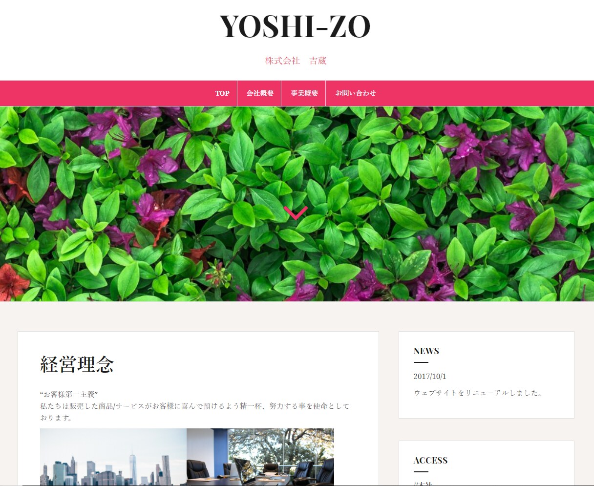 開店記念！ワンコインでホームページ制作行います 開業したての方や、個人サイトを持ちたい方オススメ イメージ3