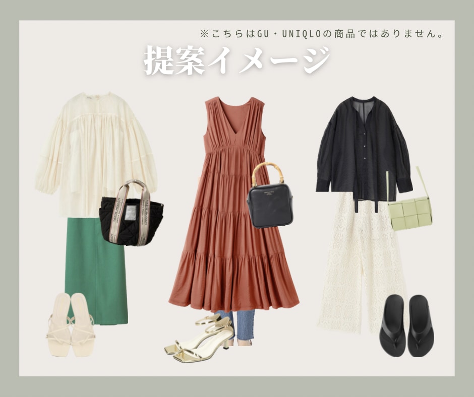 GU・UNIQLOだけでコーディネートを提案します 元G○定員が担当！今すぐ買えるアイテムでプチプラコーデ！ イメージ3