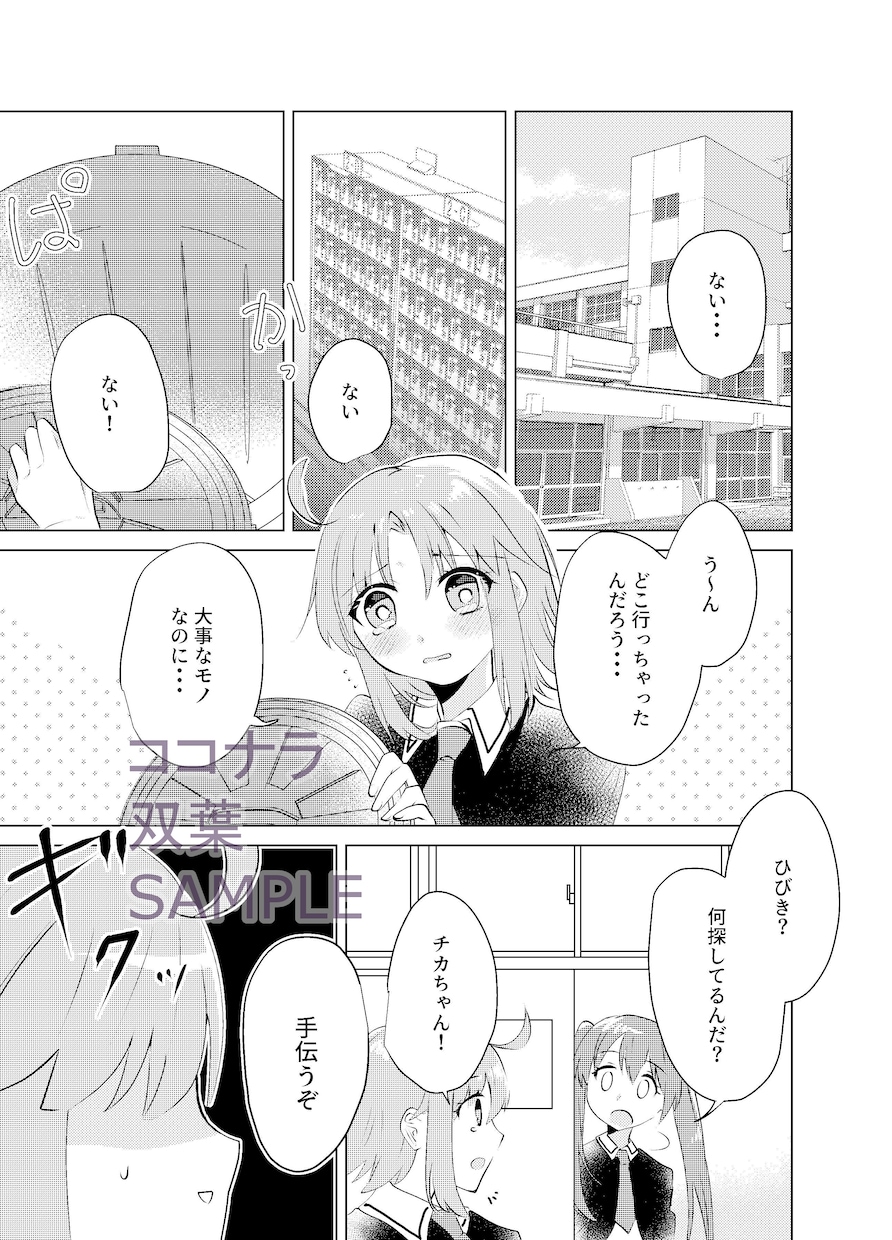 あなたの思い浮かべたもの漫画にします そのイメージ漫画にしてみませんか。全力でお手伝いします！ イメージ1