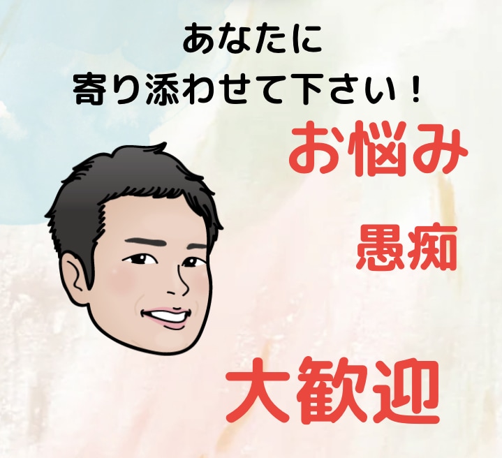 30代主婦の方‼︎パートナーとの関係の悩み聞きます 〜1秒でもあなたの溜め込む時間を減らしたい〜 イメージ1