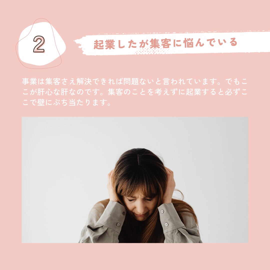 やりたいことで稼げるの？まずはお悩み聞きます 20年4事業10店舗50代女社長がアドバイス イメージ3