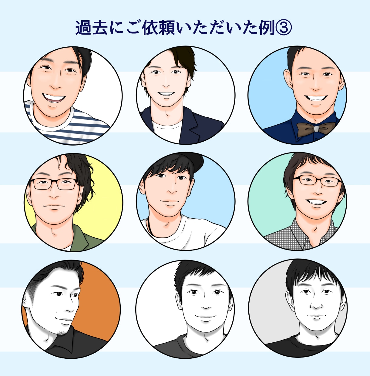 男前アイコン【部分似顔絵】お描きします ■SNSなどのアイコン、名刺のワンポイントに！ イメージ7
