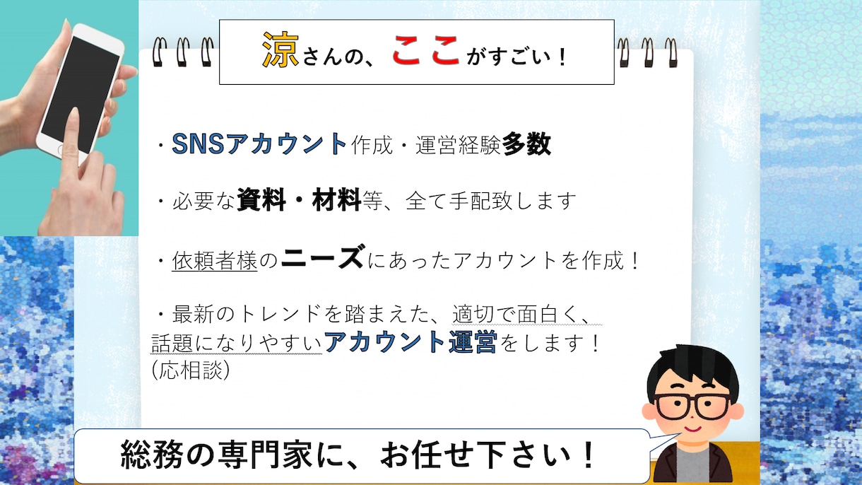 SNSアカウントの作成・運営のお手伝いします Twitterやインスタのアカウント作成・運営をサポート！ イメージ2
