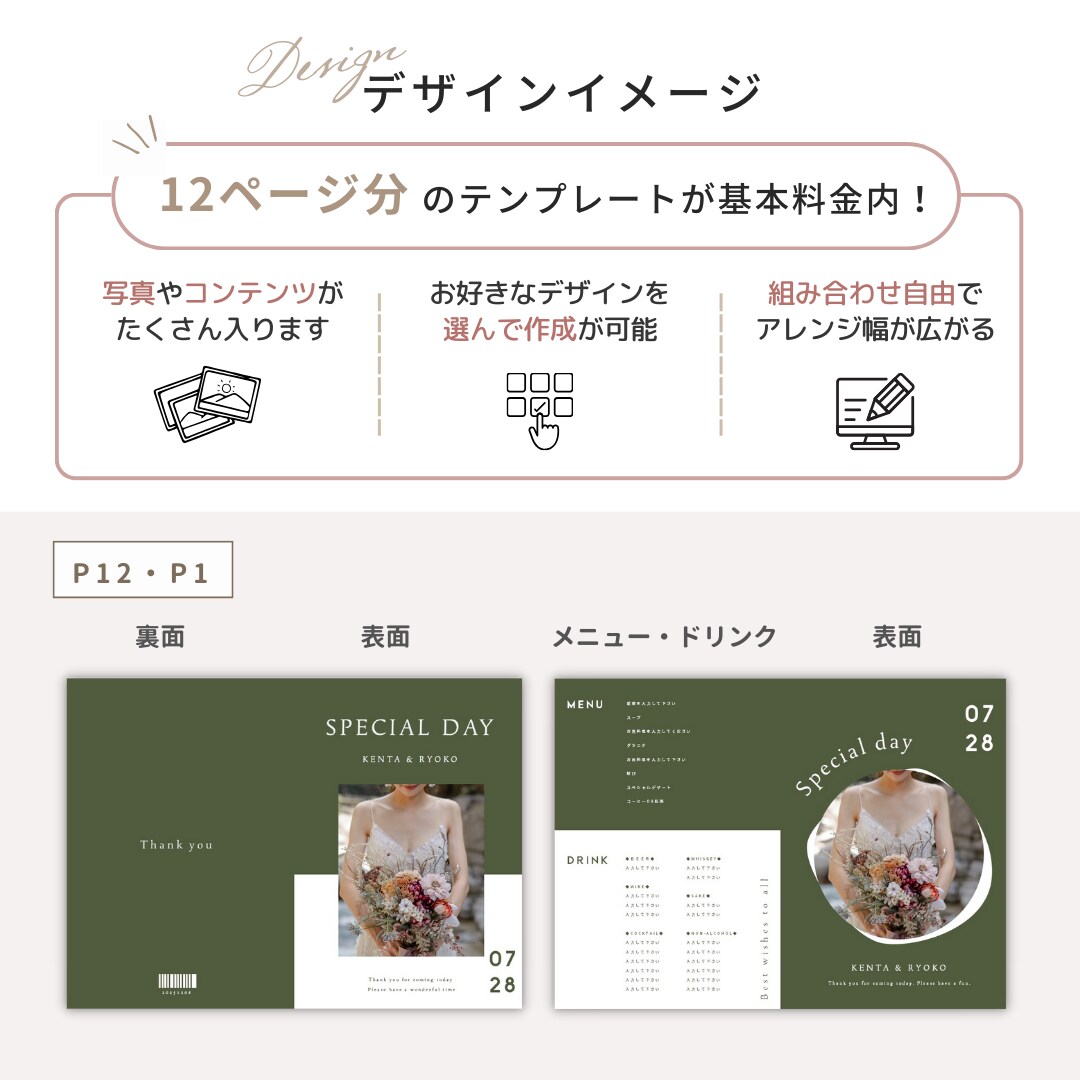 スマホ◎プロフィールブックのテンプレートお渡します 【Canvaで自作】詳しい作り方ガイド付❁A5版　マロン イメージ4