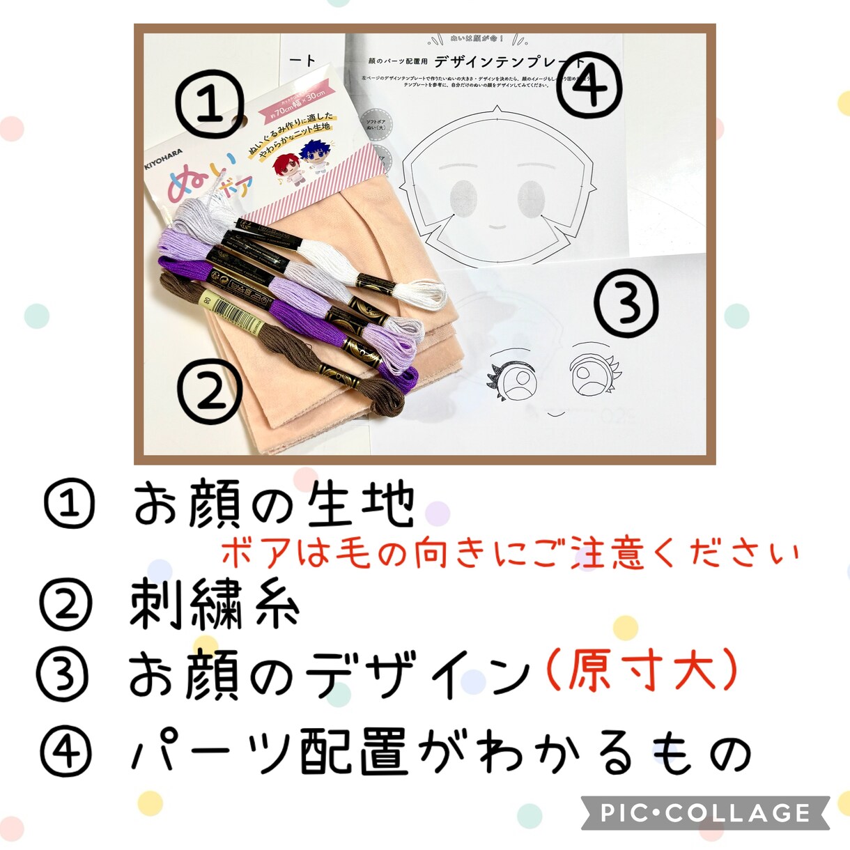 お顔の刺繍でかわいい推し活ぬい制作のお手伝いします ご希望のデザイン、カラーのお顔刺繍でぬい制作をサポートします イメージ2
