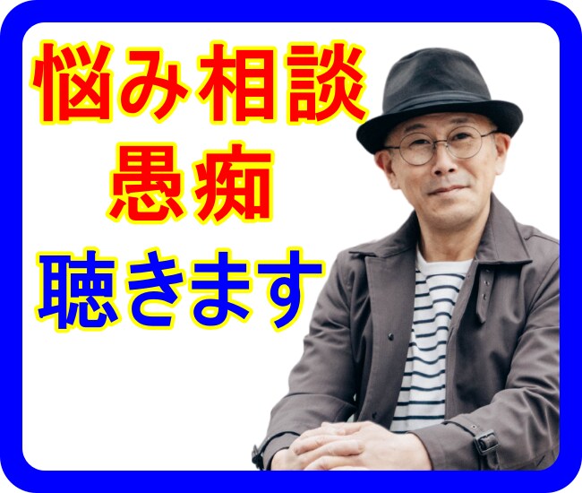 愚痴、悩み、不安や怒り、心のモヤモヤ何でも聴きます 上手に心のデトックス。心の中の不用品、思い切り捨てちゃおう！ イメージ4