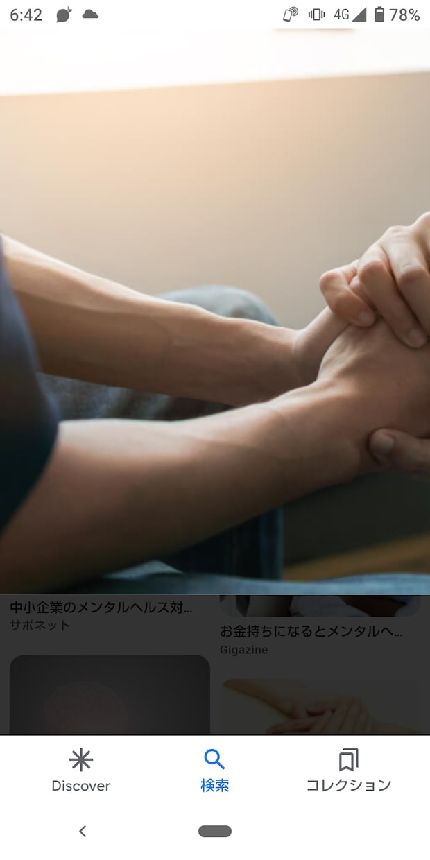 メンタル心理カウンセリングになります メンタルヘルスは、１人で抱えては大変な心の病気です。 イメージ2