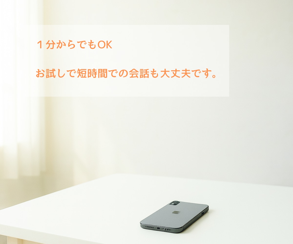 暇つぶしのお相手いたします ｜何かしたいけど、することが何もない❓楽しく話しましょう❗️ イメージ5