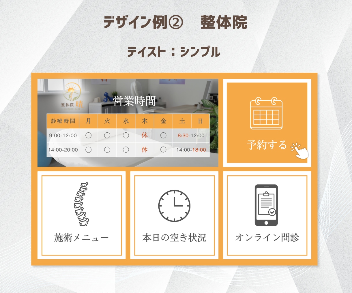 世界観を大切にしたリッチメニューを作ります 思わずタップしたくなる質の高いデザインで集客をお手伝いします イメージ3