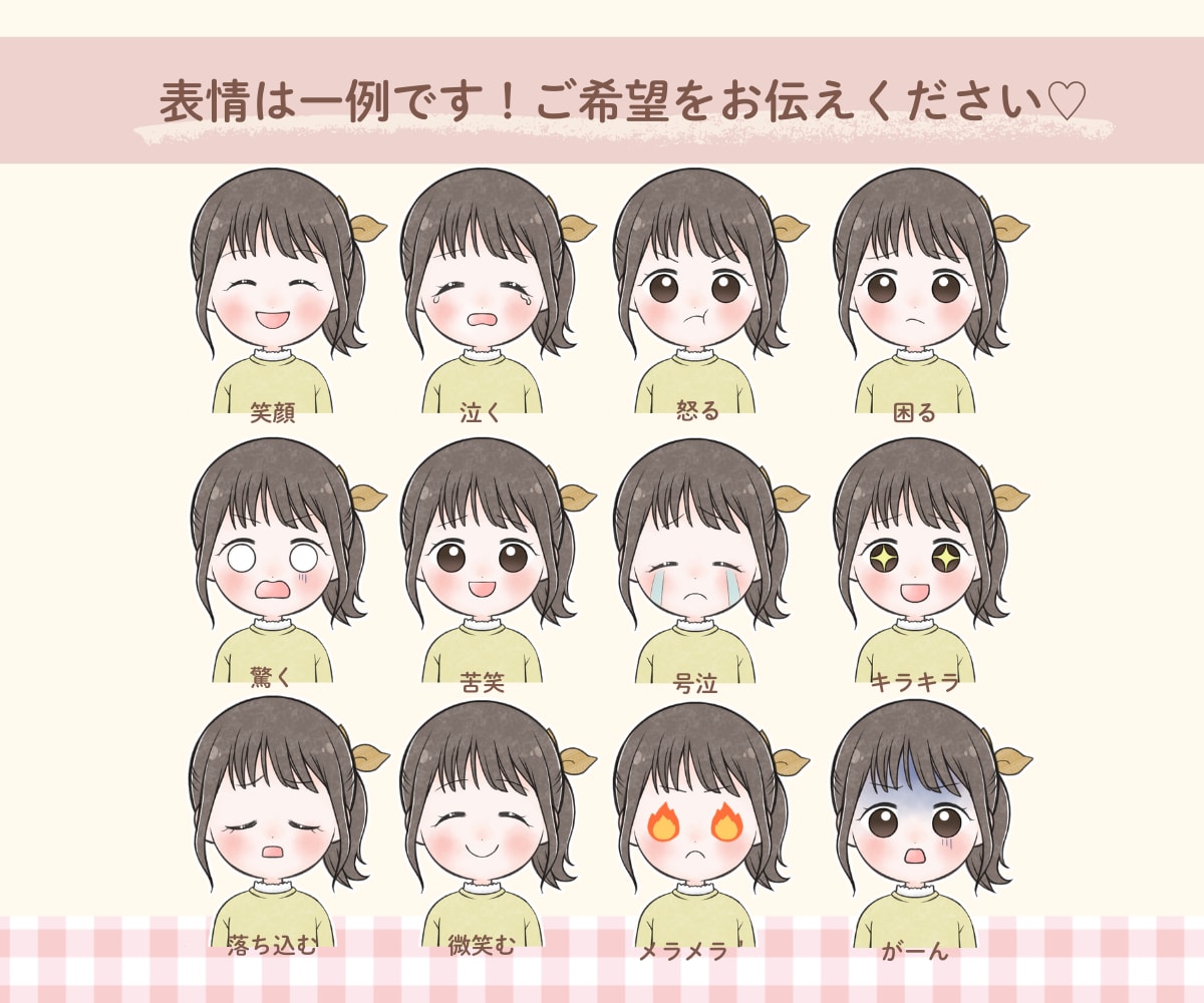 ナチュラル可愛い表情6点ゆるアイコンお描きします 商用OK/SNSやブログの世界観づくりを応援！ イメージ3