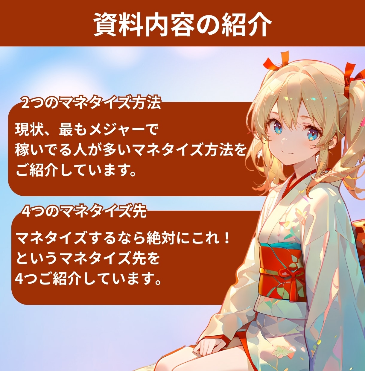AI美女で最短最速で0➔1をお手伝いします AI美女を作れる様になったけどマネタイズできていない方必見！ イメージ2