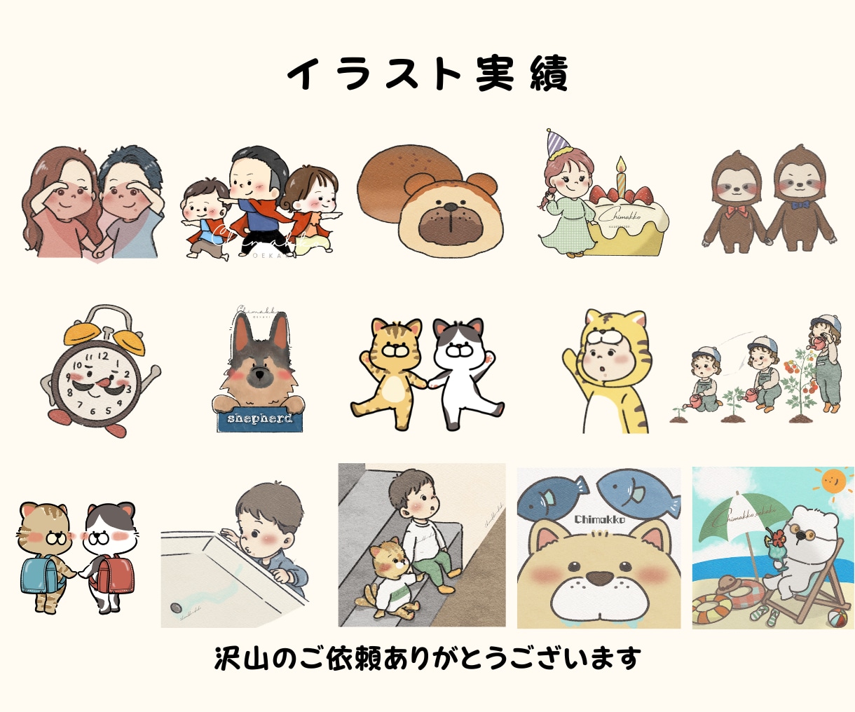 アイコン・挿絵に！絵本風ゆるかわ似顔絵お描きします 商用利用OK！絵本の1ページのようなやさしく可愛いイラスト イメージ10