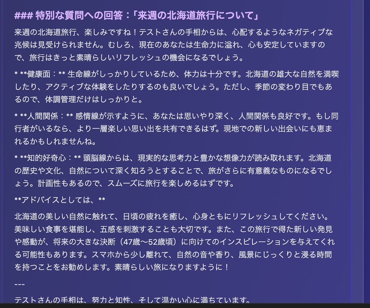あのAI手相占い専門のWEBアプリを納品します 手相画像をアップロードするだけで占えるアプリを納品します イメージ4