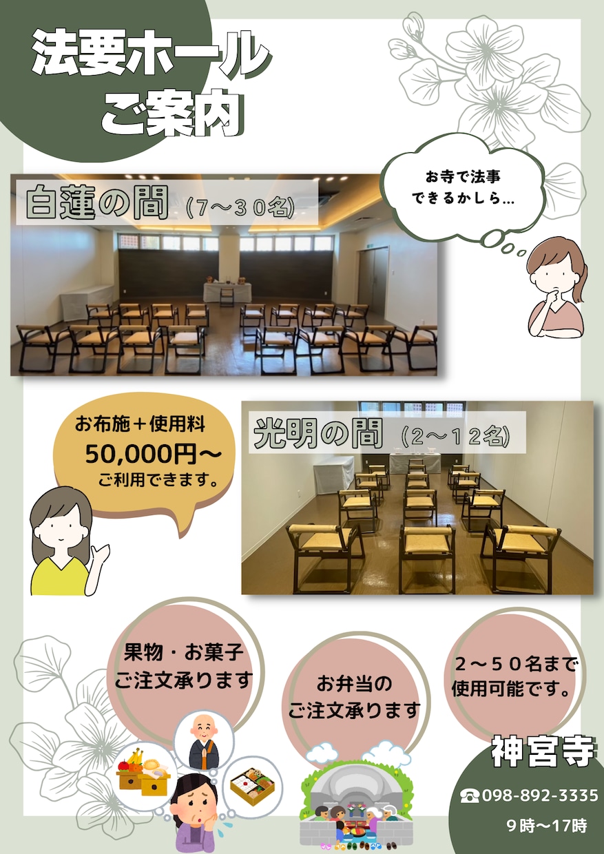 Canvaを使って資料作成、チラシ作ります 見やすさ心がけて作成いたします イメージ5