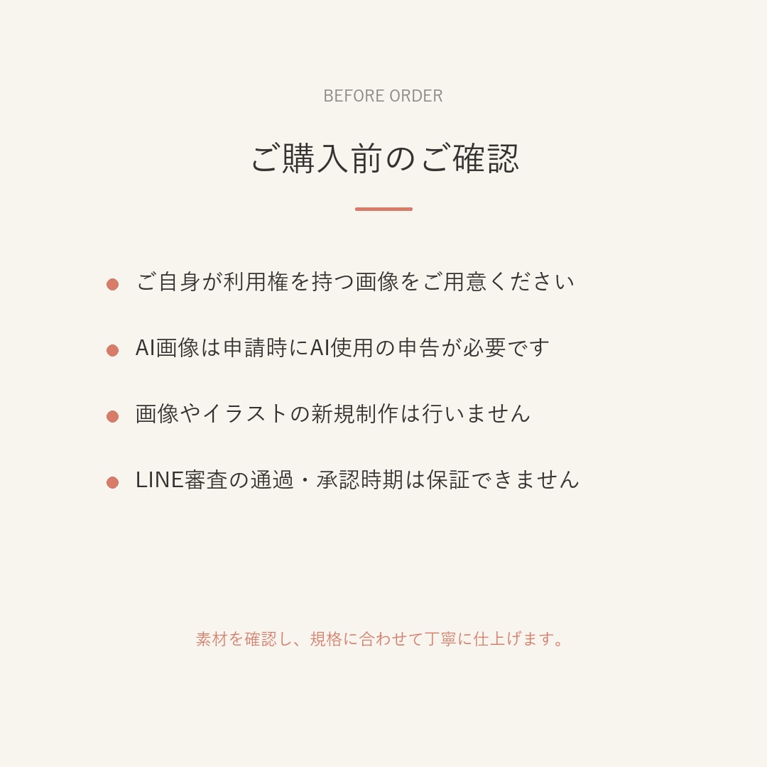 AI画像をLINE絵文字申請データに仕上げます 透過・サイズ調整・タブ画像・ZIP納品までお任せください イメージ3