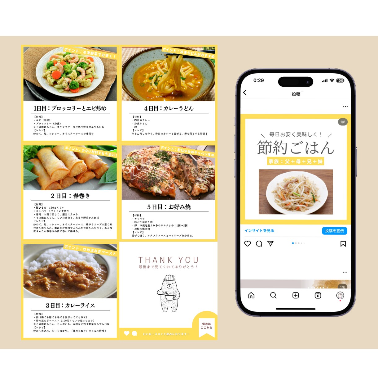 Instagramの投稿用画像作成します 1枚～10枚まで。１投稿分まるっとお作りします！ イメージ4